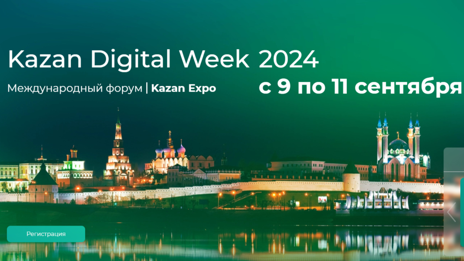 Город казань 2024 год